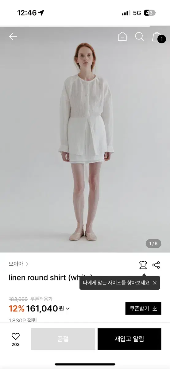 모이아 셔츠 새제품